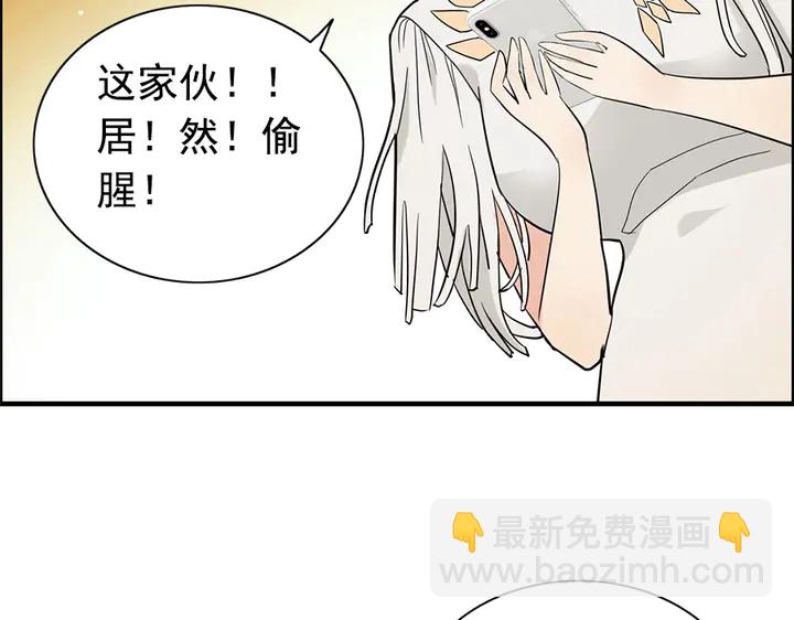 🍱闪婚总裁契约妻 第241话 撒谎被拆穿 第5页