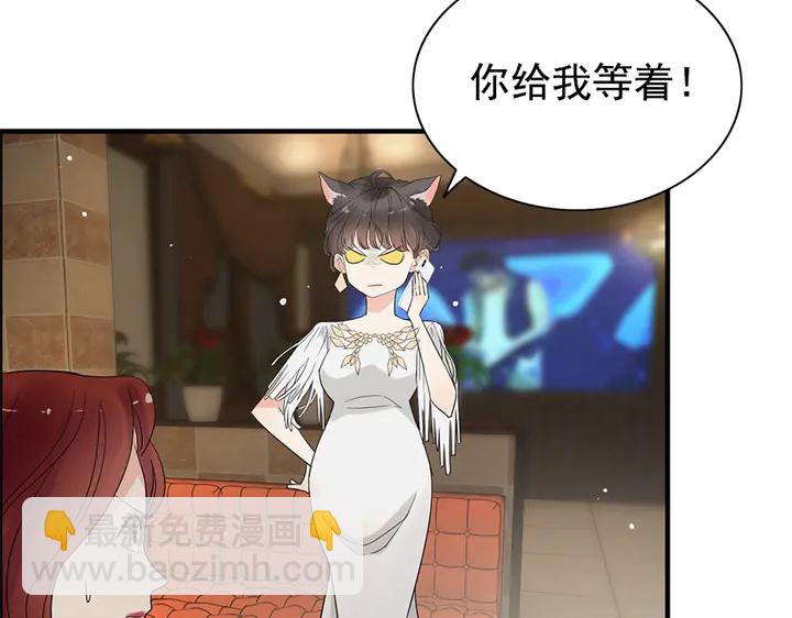 🍱闪婚总裁契约妻 第241话 撒谎被拆穿 第6页