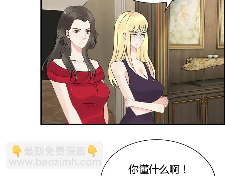 🍱闪婚总裁契约妻 第243话 敢打我妻子？ 第10页