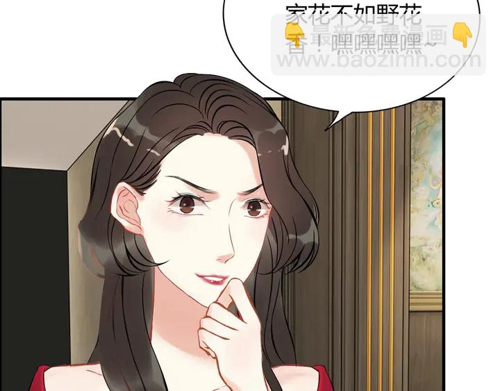 🍱闪婚总裁契约妻 第243话 敢打我妻子？ 第11页