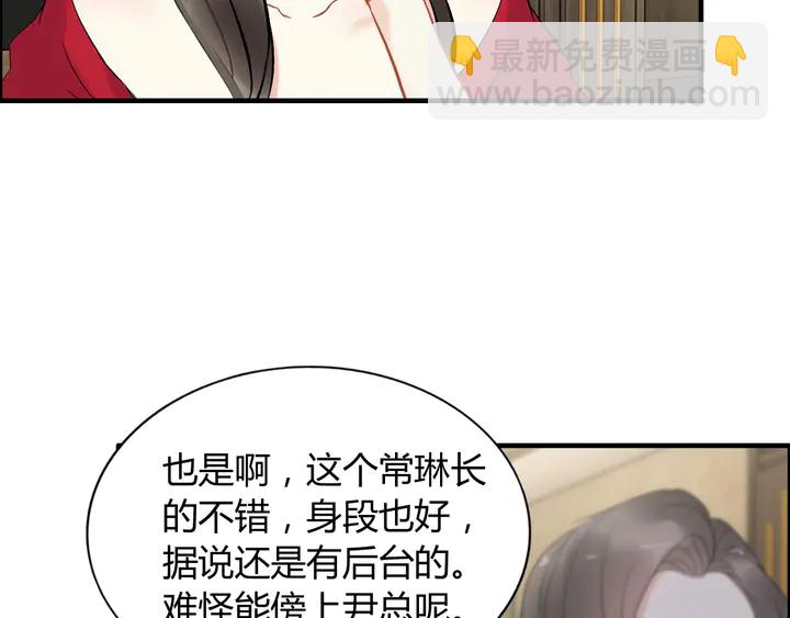 🍱闪婚总裁契约妻 第243话 敢打我妻子？ 第12页