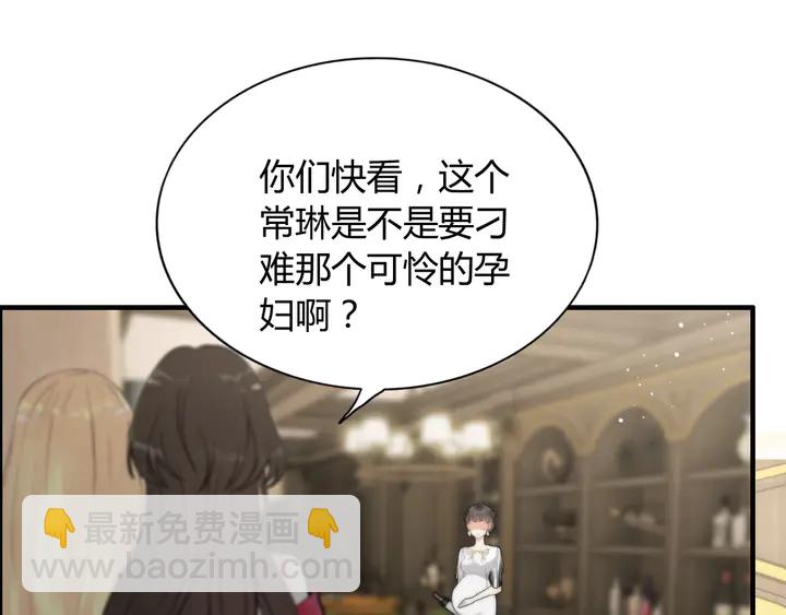 🍱闪婚总裁契约妻 第243话 敢打我妻子？ 第14页