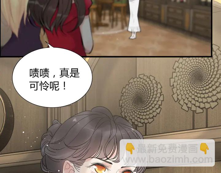 🍱闪婚总裁契约妻 第243话 敢打我妻子？ 第15页