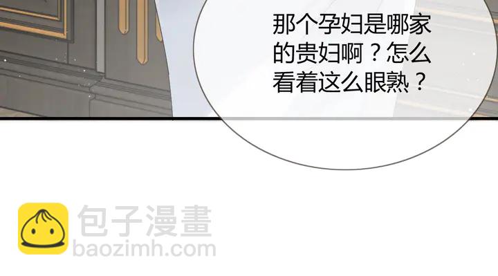 🍱闪婚总裁契约妻 第243话 敢打我妻子？ 第18页
