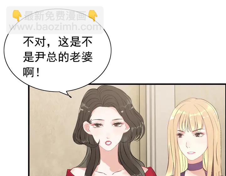 🍱闪婚总裁契约妻 第243话 敢打我妻子？ 第19页