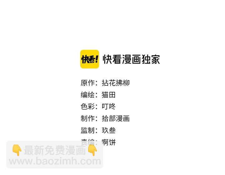 🍱闪婚总裁契约妻 第243话 敢打我妻子？ 第2页