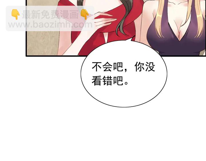 🍱闪婚总裁契约妻 第243话 敢打我妻子？ 第20页