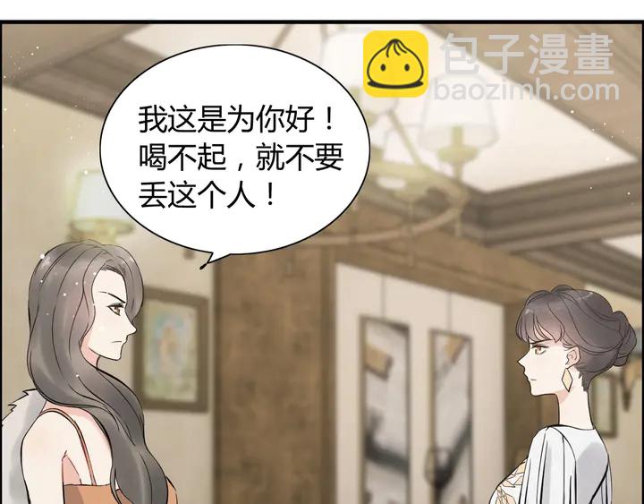🍱闪婚总裁契约妻 第243话 敢打我妻子？ 第21页