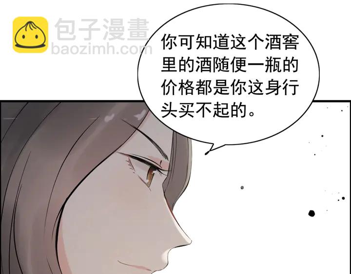 🍱闪婚总裁契约妻 第243话 敢打我妻子？ 第23页