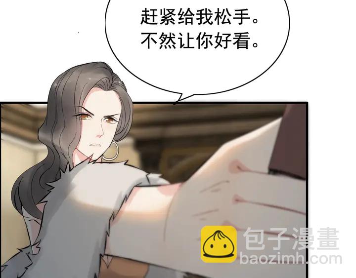 🍱闪婚总裁契约妻 第243话 敢打我妻子？ 第27页