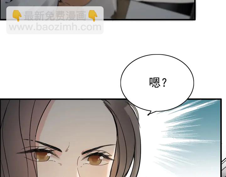 🍱闪婚总裁契约妻 第243话 敢打我妻子？ 第28页