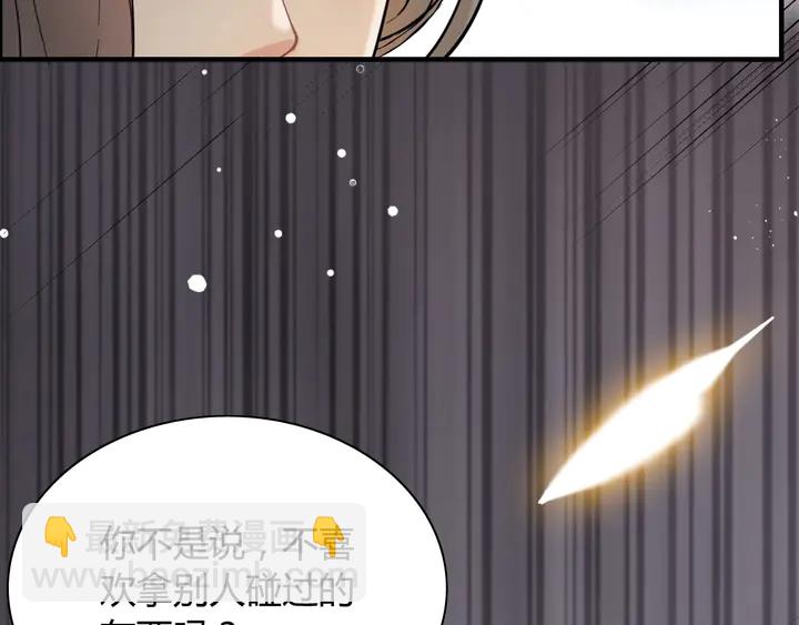 🍱闪婚总裁契约妻 第243话 敢打我妻子？ 第29页