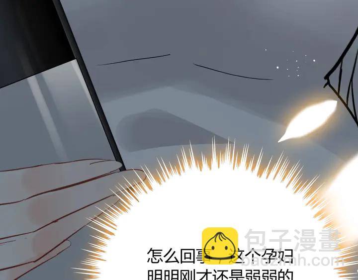 🍱闪婚总裁契约妻 第243话 敢打我妻子？ 第33页