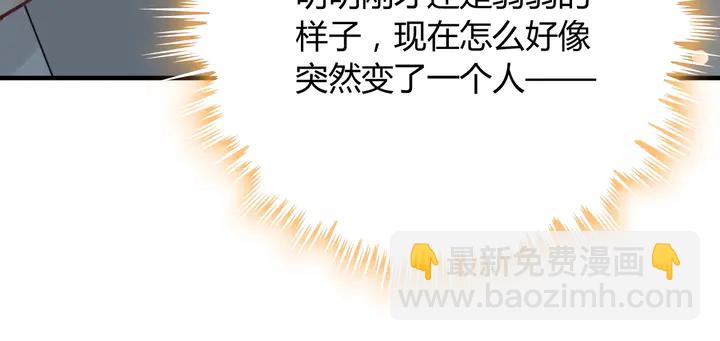 🍱闪婚总裁契约妻 第243话 敢打我妻子？ 第34页
