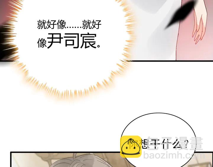 🍱闪婚总裁契约妻 第243话 敢打我妻子？ 第39页