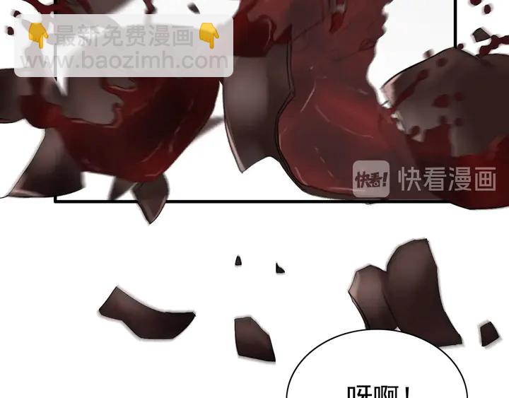 🍱闪婚总裁契约妻 第243话 敢打我妻子？ 第43页
