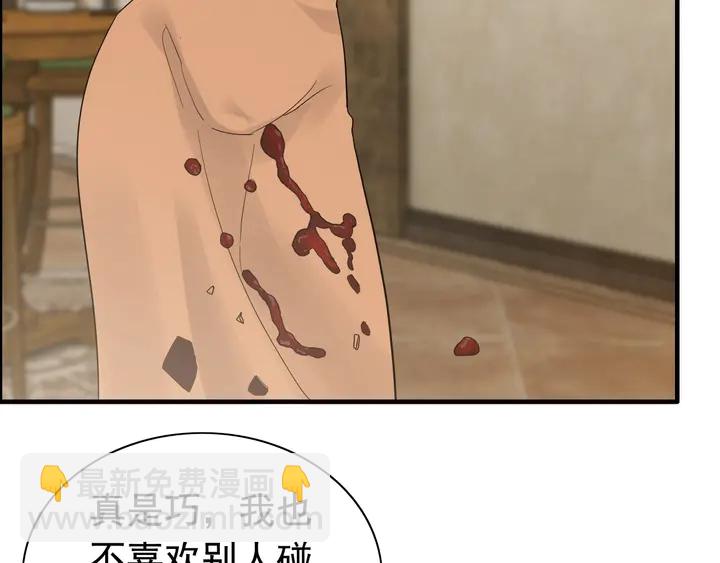 🍱闪婚总裁契约妻 第243话 敢打我妻子？ 第45页