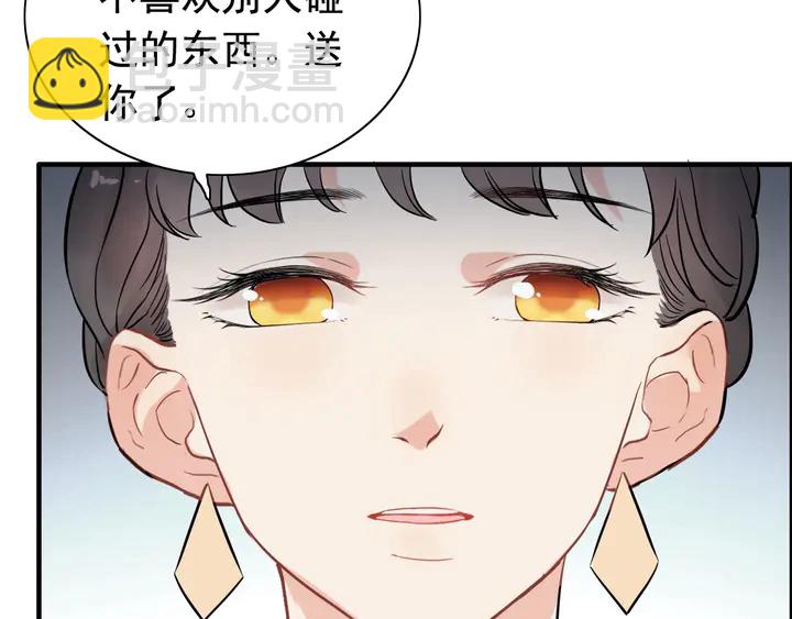 🍱闪婚总裁契约妻 第243话 敢打我妻子？ 第46页