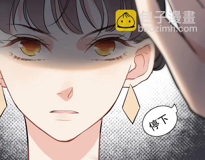 🍱闪婚总裁契约妻 第243话 敢打我妻子？ 第50页