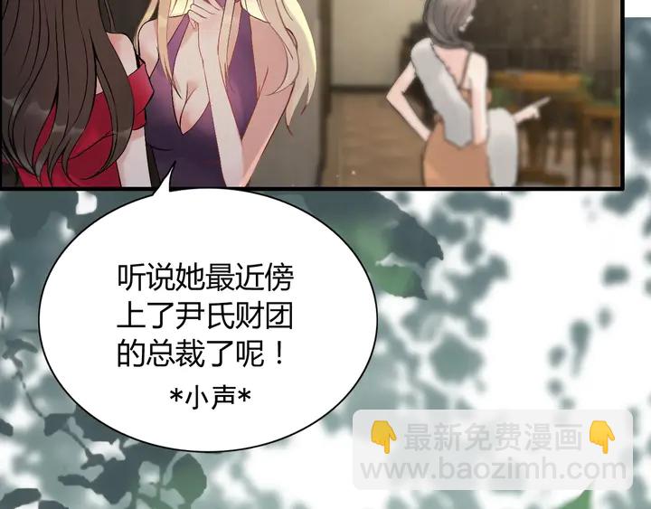 🍱闪婚总裁契约妻 第243话 敢打我妻子？ 第6页
