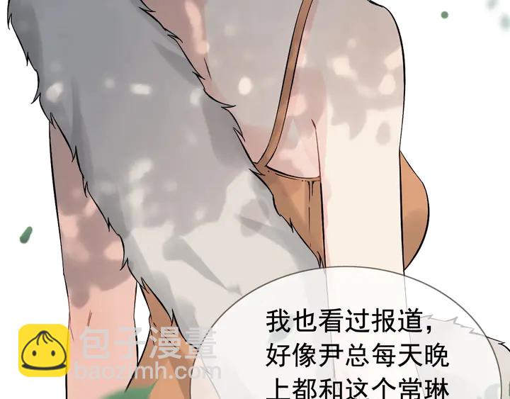 🍱闪婚总裁契约妻 第243话 敢打我妻子？ 第8页