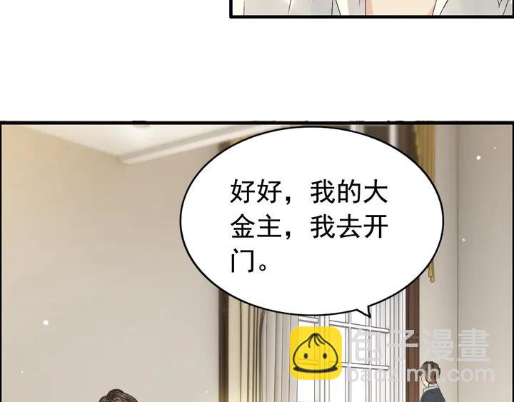 🍱闪婚总裁契约妻 第245话 你真的喜欢她吗 第10页