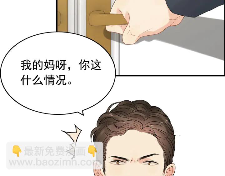 🍱闪婚总裁契约妻 第245话 你真的喜欢她吗 第12页