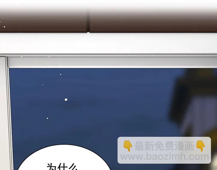 🍱闪婚总裁契约妻 第245话 你真的喜欢她吗 第14页