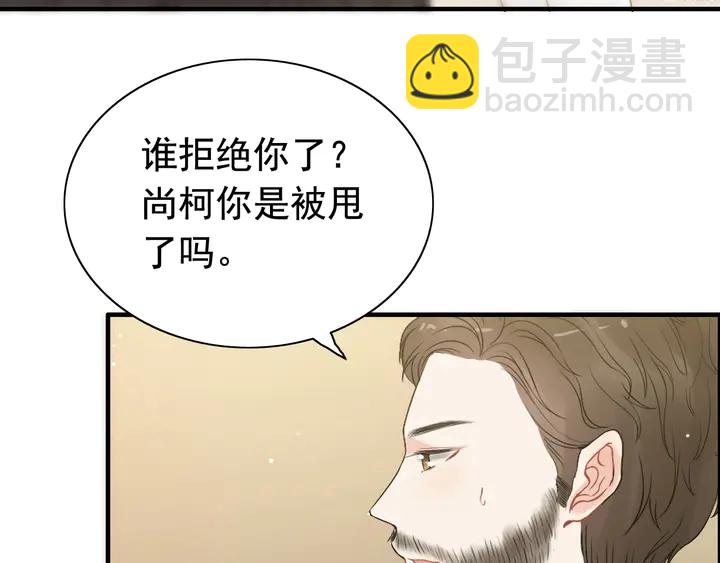 🍱闪婚总裁契约妻 第245话 你真的喜欢她吗 第17页