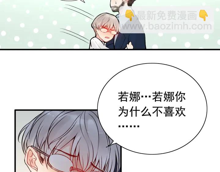 🍱闪婚总裁契约妻 第245话 你真的喜欢她吗 第19页