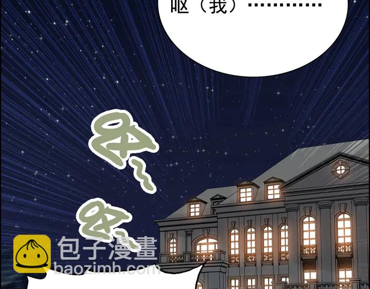 🍱闪婚总裁契约妻 第245话 你真的喜欢她吗 第21页