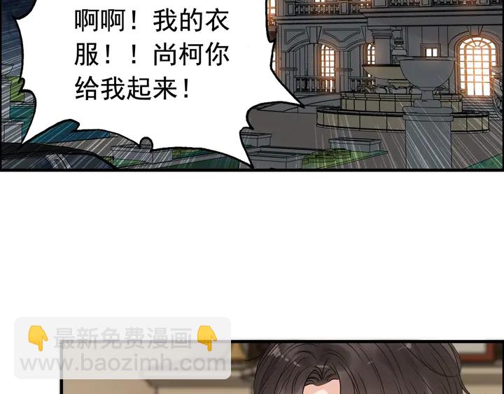🍱闪婚总裁契约妻 第245话 你真的喜欢她吗 第22页