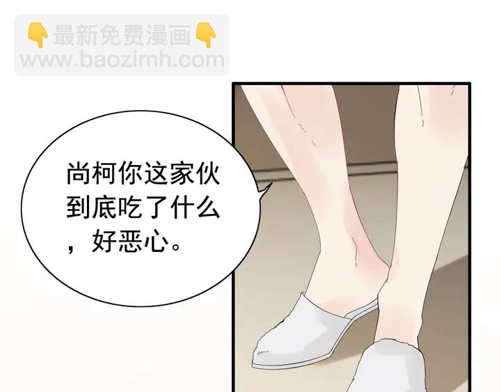 🍱闪婚总裁契约妻 第245话 你真的喜欢她吗 第24页