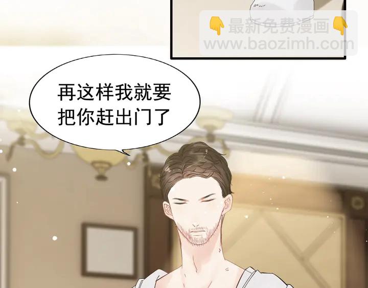 🍱闪婚总裁契约妻 第245话 你真的喜欢她吗 第25页