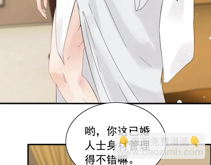 🍱闪婚总裁契约妻 第245话 你真的喜欢她吗 第27页