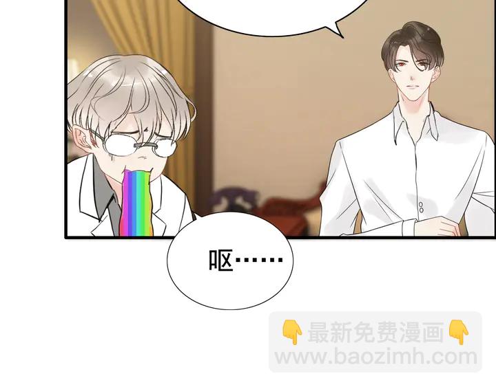 🍱闪婚总裁契约妻 第245话 你真的喜欢她吗 第28页