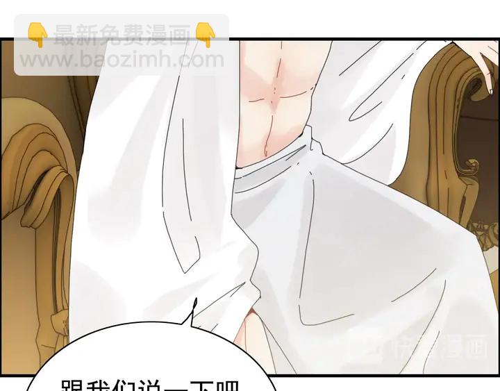 🍱闪婚总裁契约妻 第245话 你真的喜欢她吗 第29页