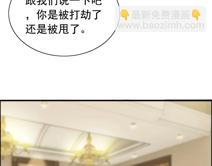 🍱闪婚总裁契约妻 第245话 你真的喜欢她吗 第30页
