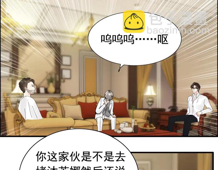 🍱闪婚总裁契约妻 第245话 你真的喜欢她吗 第32页