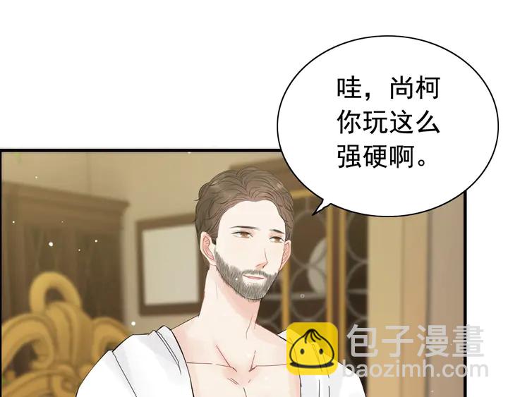 🍱闪婚总裁契约妻 第245话 你真的喜欢她吗 第34页