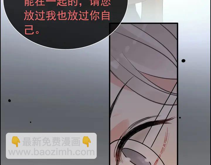 🍱闪婚总裁契约妻 第245话 你真的喜欢她吗 第37页