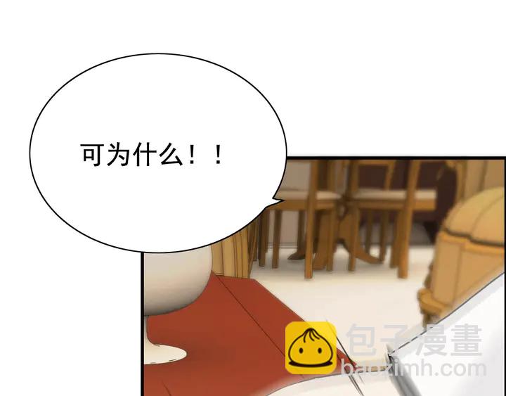 🍱闪婚总裁契约妻 第245话 你真的喜欢她吗 第40页