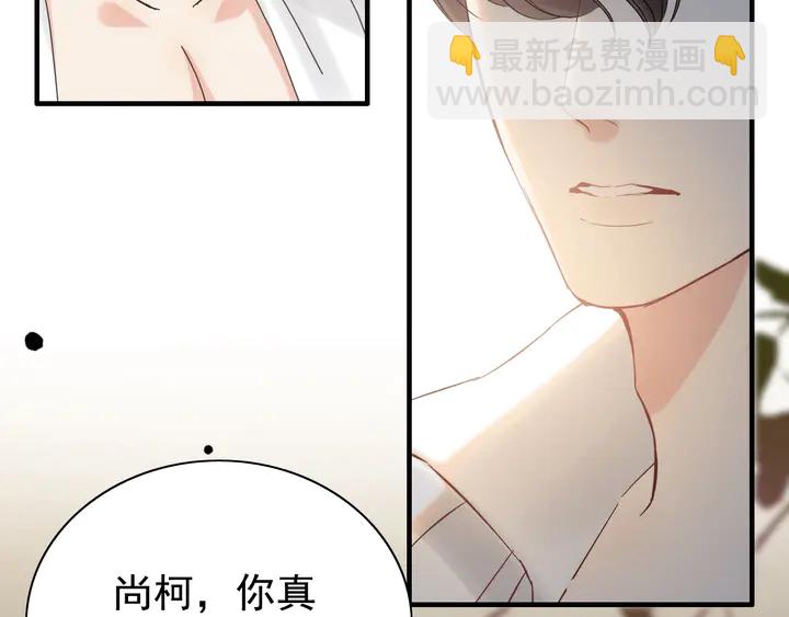 🍱闪婚总裁契约妻 第245话 你真的喜欢她吗 第45页