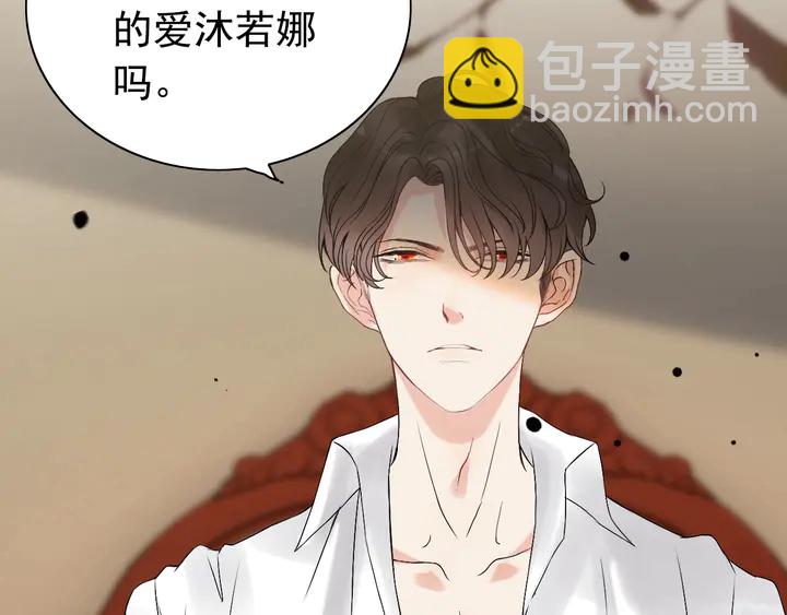 🍱闪婚总裁契约妻 第245话 你真的喜欢她吗 第46页