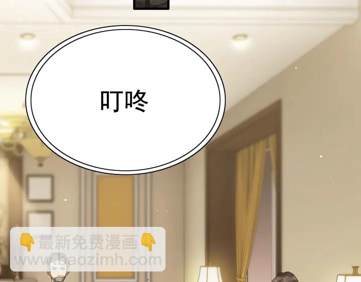 🍱闪婚总裁契约妻 第245话 你真的喜欢她吗 第6页