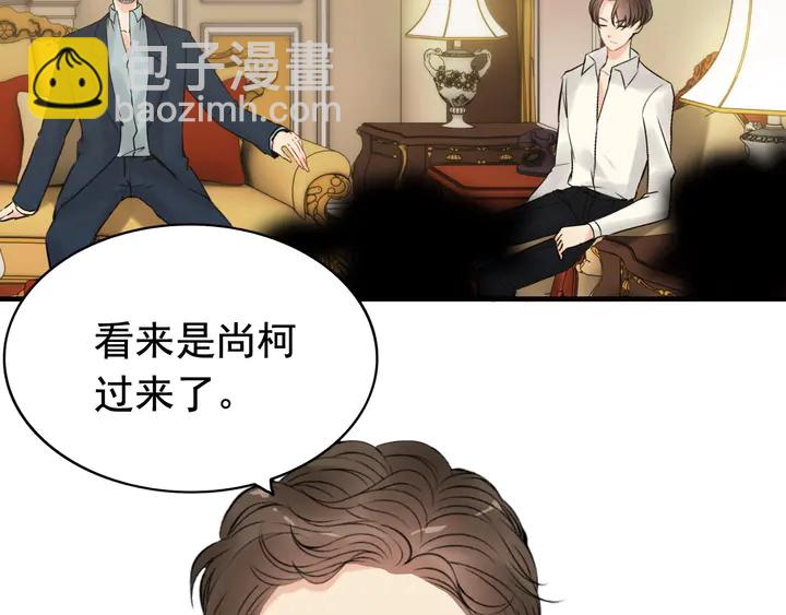 🍱闪婚总裁契约妻 第245话 你真的喜欢她吗 第7页