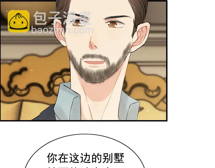 🍱闪婚总裁契约妻 第245话 你真的喜欢她吗 第8页