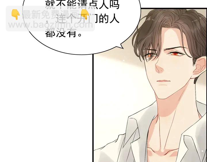 🍱闪婚总裁契约妻 第245话 你真的喜欢她吗 第9页