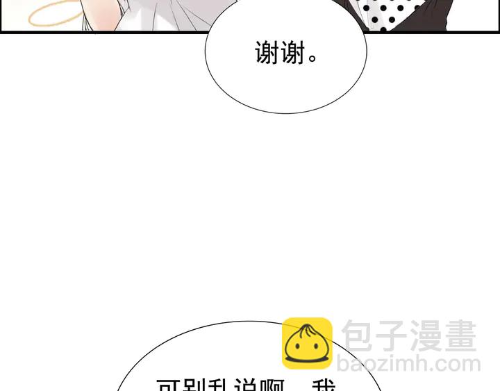 🍱闪婚总裁契约妻 第247话 金牌制片手撕绿茶 第10页