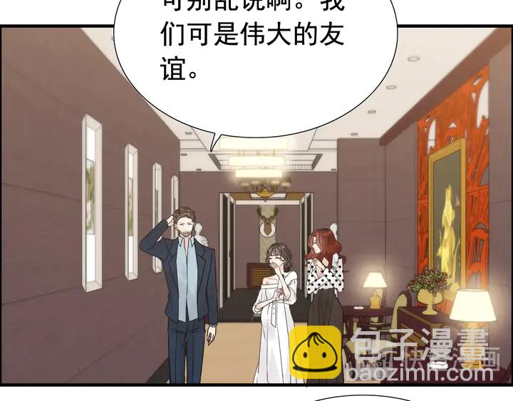 🍱闪婚总裁契约妻 第247话 金牌制片手撕绿茶 第11页